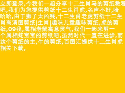 语音报告12生肖 十二生肖语音朗读中文