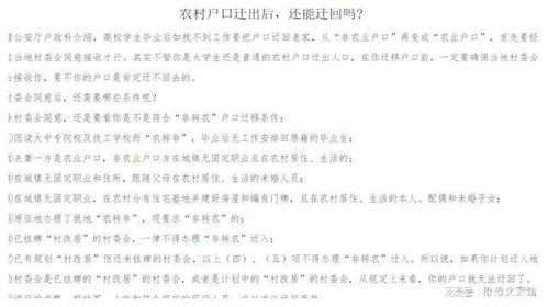 为什么都不喜欢回迁户 为什么都不喜欢回迁户口