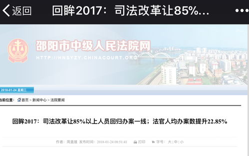 三级高级法官是什么职 三级高级法官是什么职务级别