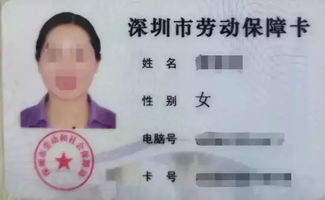 医保卡为什么会被停用 医保卡为什么会被停用了