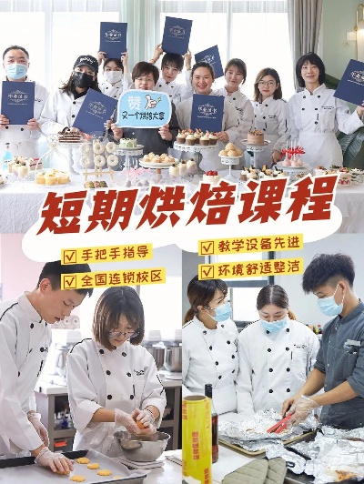 广州烘焙师学校哪里好点 广州烘焙专业学校