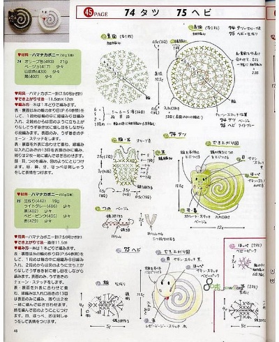 钩12生肖羊 钩十二生肖的图解与教程