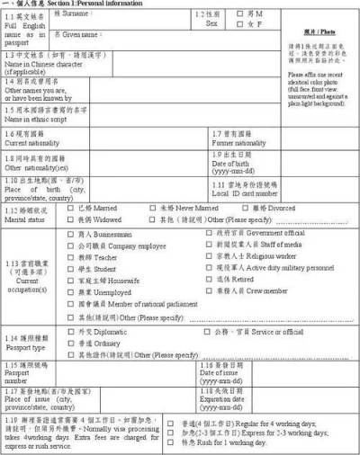 香港务工需要什么条件 香港务工需要什么条件才能签证
