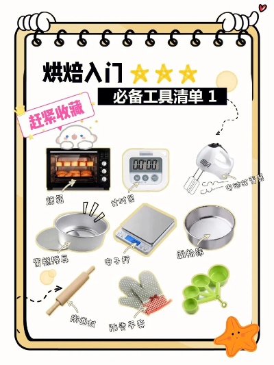 天津烘焙工具在哪里买 天津烘焙工具在哪里买的